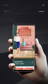 38女王节，造视创意广告 家居清洁用品焕新活动设计