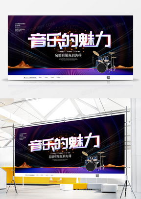 精品音乐培训广告设计大全 | 高效模板下载尽在熊猫办公