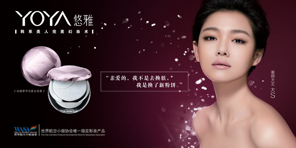 揭秘美白化妆品海报设计 从模板到创意，打造吸睛视觉盛宴