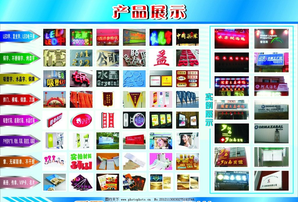 广告店产品展示 创意设计，点亮品牌视觉