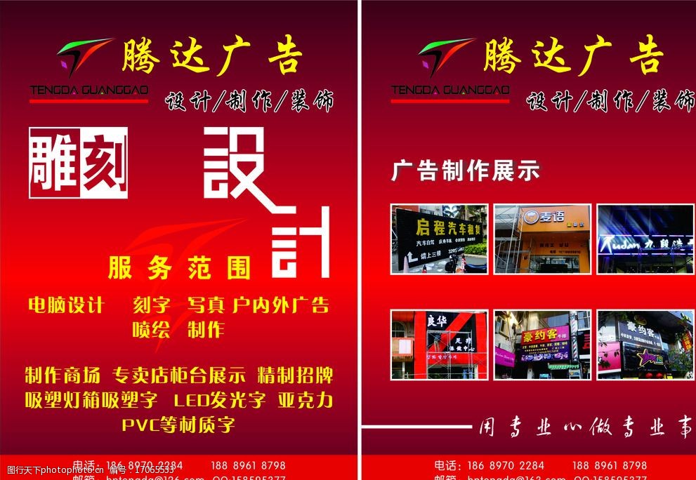 创意无限 广告设计与宣传单图片的艺术
